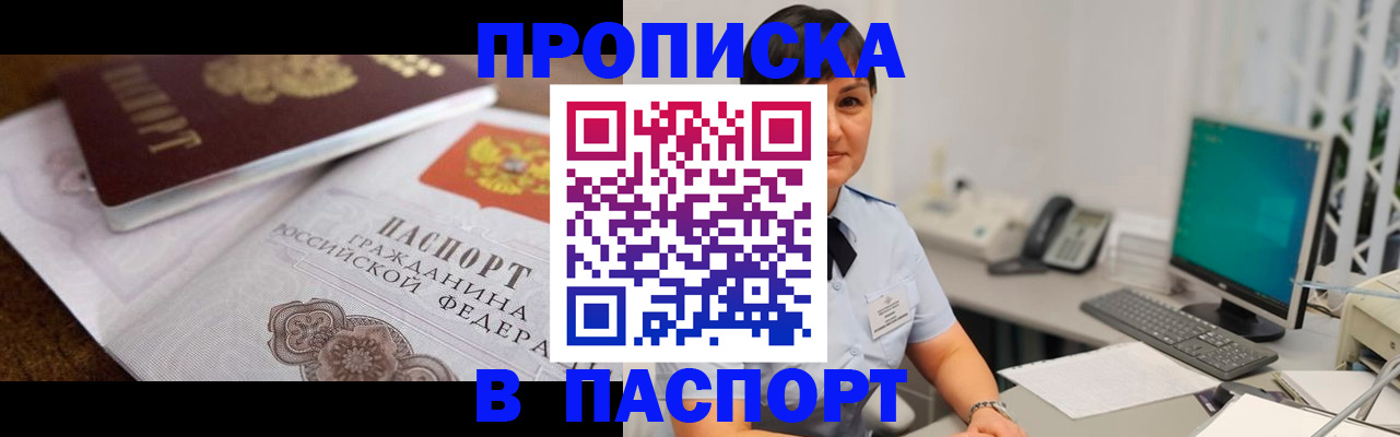 регистрация для дет. сада в Шилке
