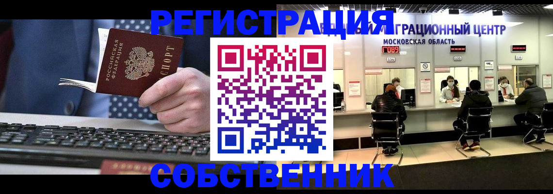временная регистрация поиск в Шилке